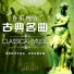 姜小鹏音乐工作室