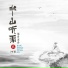 杨青