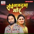 Upendra Kumar Paswan, Antra Singh Priyanka