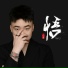 小葱