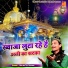 Gulam Taj Pathan