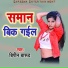Bipin Barud