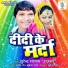 Surendra Sargam (Rajbhar)