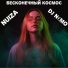 NUIZA, DJ N MO
