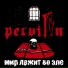 PERVITIN