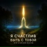 Егор и Наталия Лансере