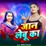 Golu Raja