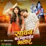 Sewak Rajbhar