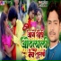Jugal Nirala, Antra Singh Priyanka