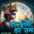 Sonu Yadav