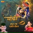 Vinod Baisla, Priyanka Chaudhary