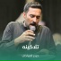 حيدر المياحي