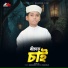 Moyaj Ali