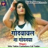 Nitu Yadav