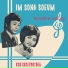 Im Song Soeum, Ros Sereysothea