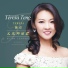 Chen Jia