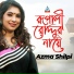 Azma Shilpi