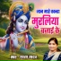 Chhaya Yadav