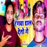 Ranjit Raj Yadav