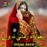 Imtyaz Aamir