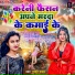 Jyoti Yadav