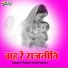 Yadav Sunil Surila