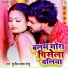 Sunil Yadav Golu