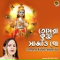 Sayani Palit