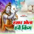 Prakesh Foji