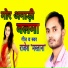 Rajesh Mastana