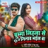 Neha Raj, Sunny Pandey