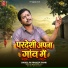 PN pradeep Tiwari