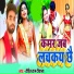 Rohit Raj Deewana