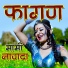 Hariram Lavadar, Pawan Khudi