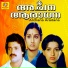 Unni Menon, Vani, Shyam
