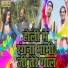 Aashu Mastana