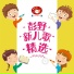 彭野新儿歌, 彭妞妞