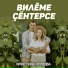 Кристина Жукова