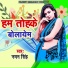 Naman Singh