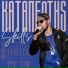 Καταπέλτης, Lvs Sta Beat