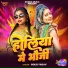 Goldi Yadav
