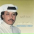 محمد عمر