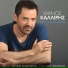 ESC - 19 - Cyprus