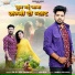 Raju Sen Bambor