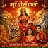 Anurati Roy, Tarun Chaudhary