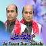Sher Ali Mehar Ali Qawwal