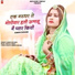 Suman Chouhan