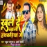 Babua Parshuram, Anjali Bharti