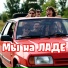 ДОМОФОН