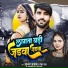 Anand Anjana, Neha Raj